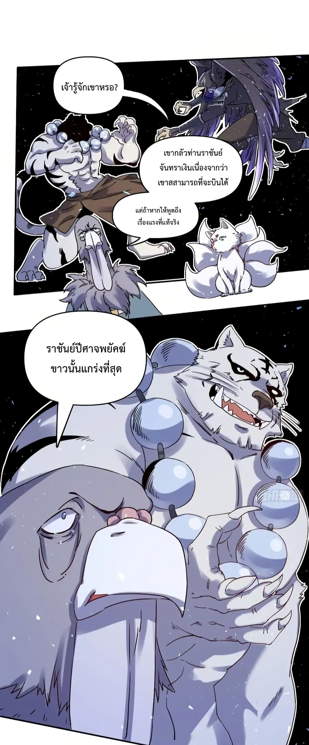 It Turns Out That I Am A Big Cultivator page 15