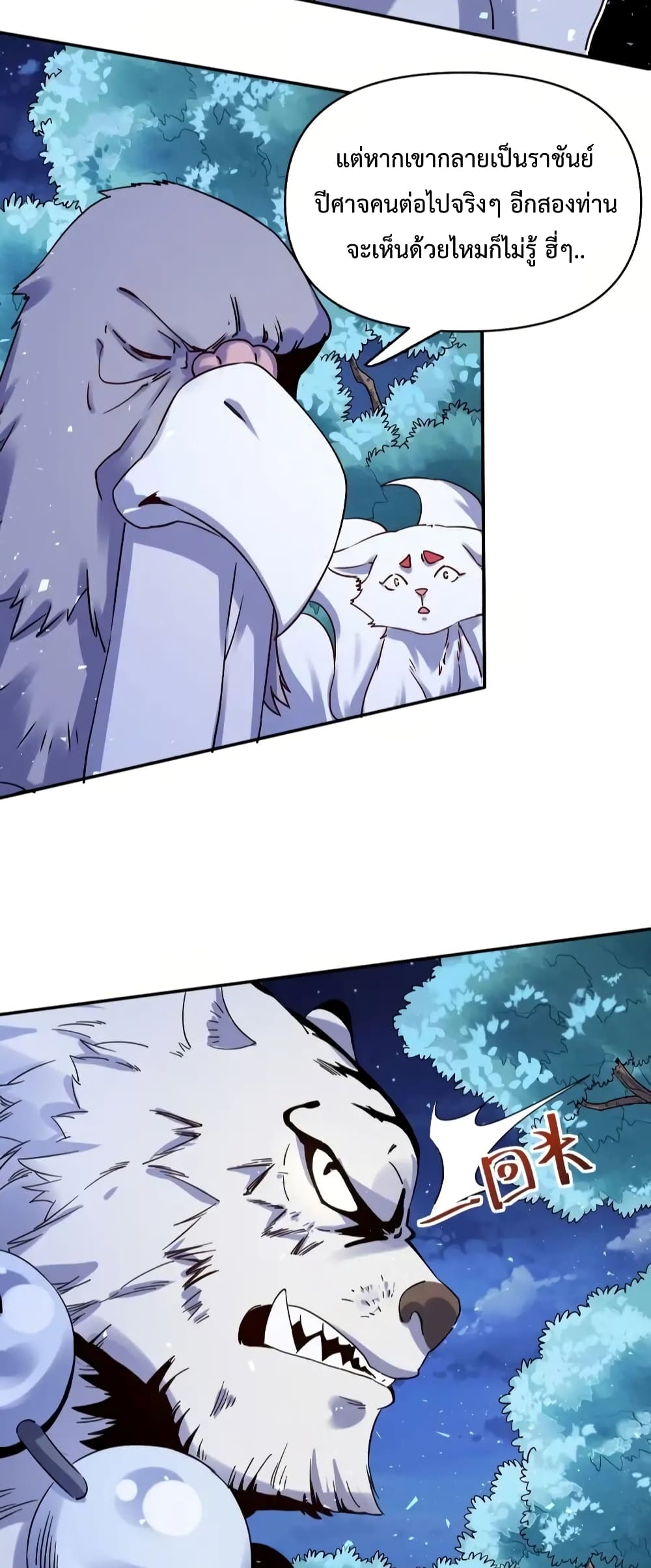 It Turns Out That I Am A Big Cultivator page 16