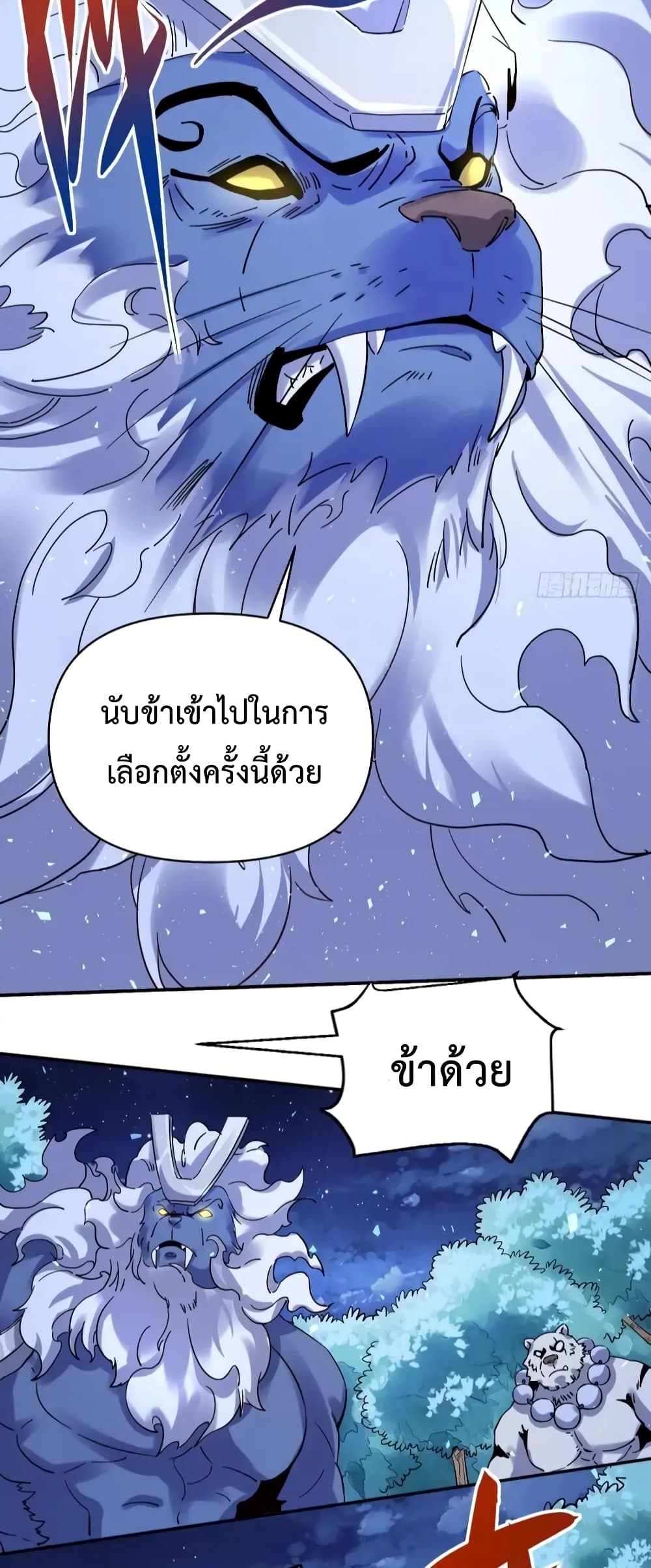 It Turns Out That I Am A Big Cultivator page 19