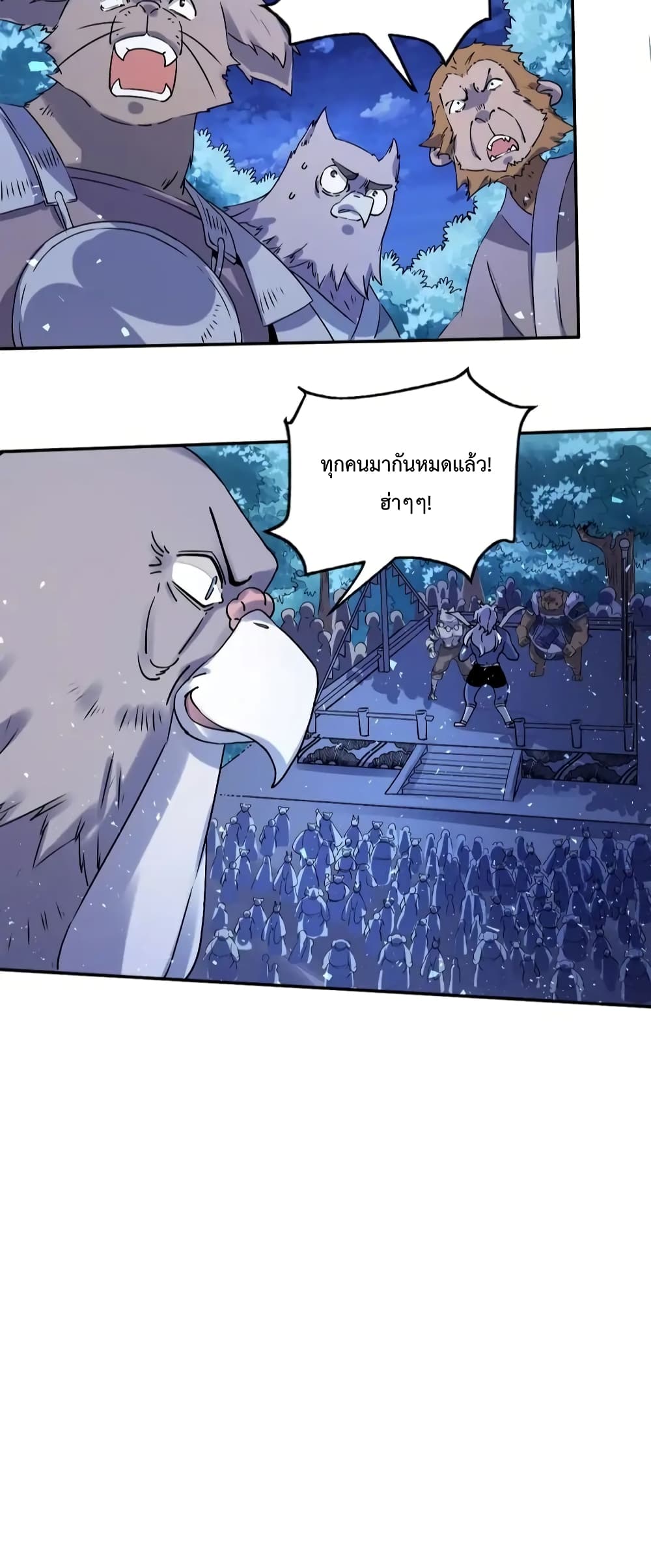 It Turns Out That I Am A Big Cultivator page 21