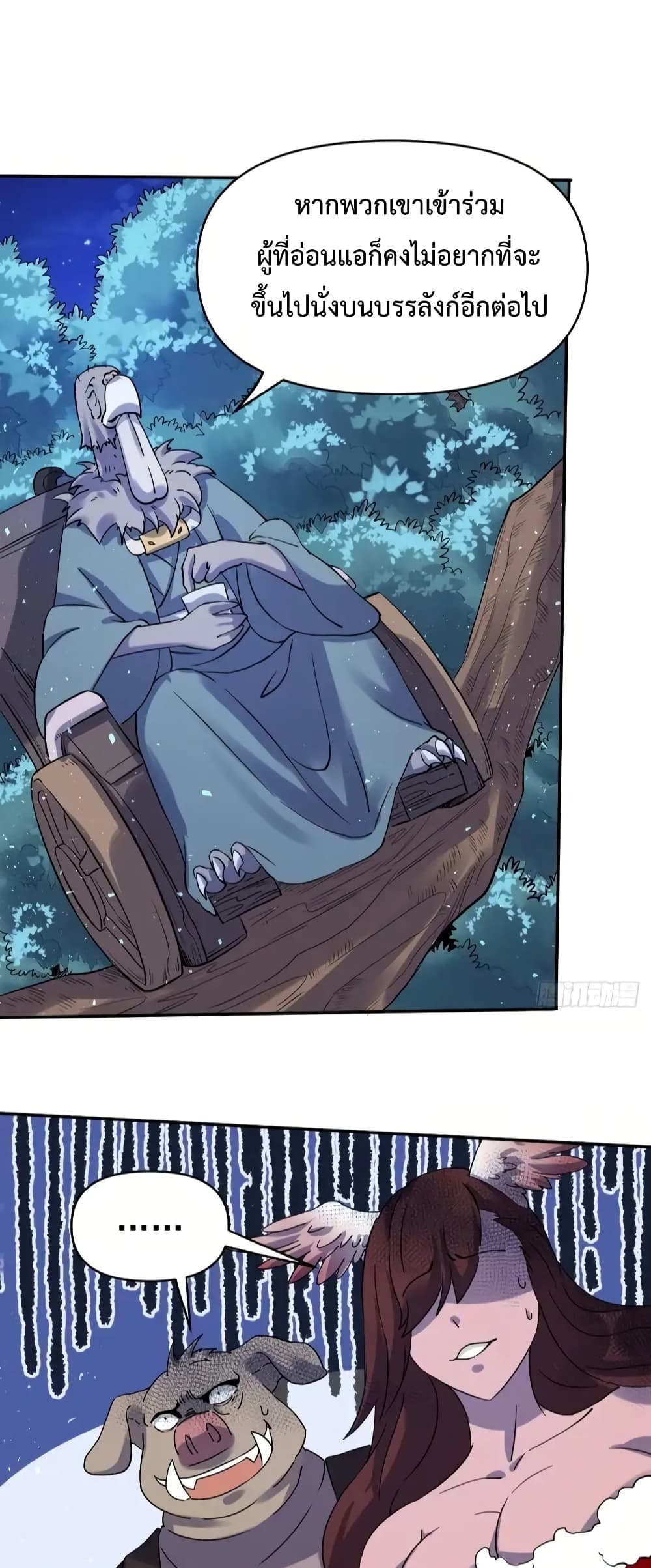 It Turns Out That I Am A Big Cultivator page 22