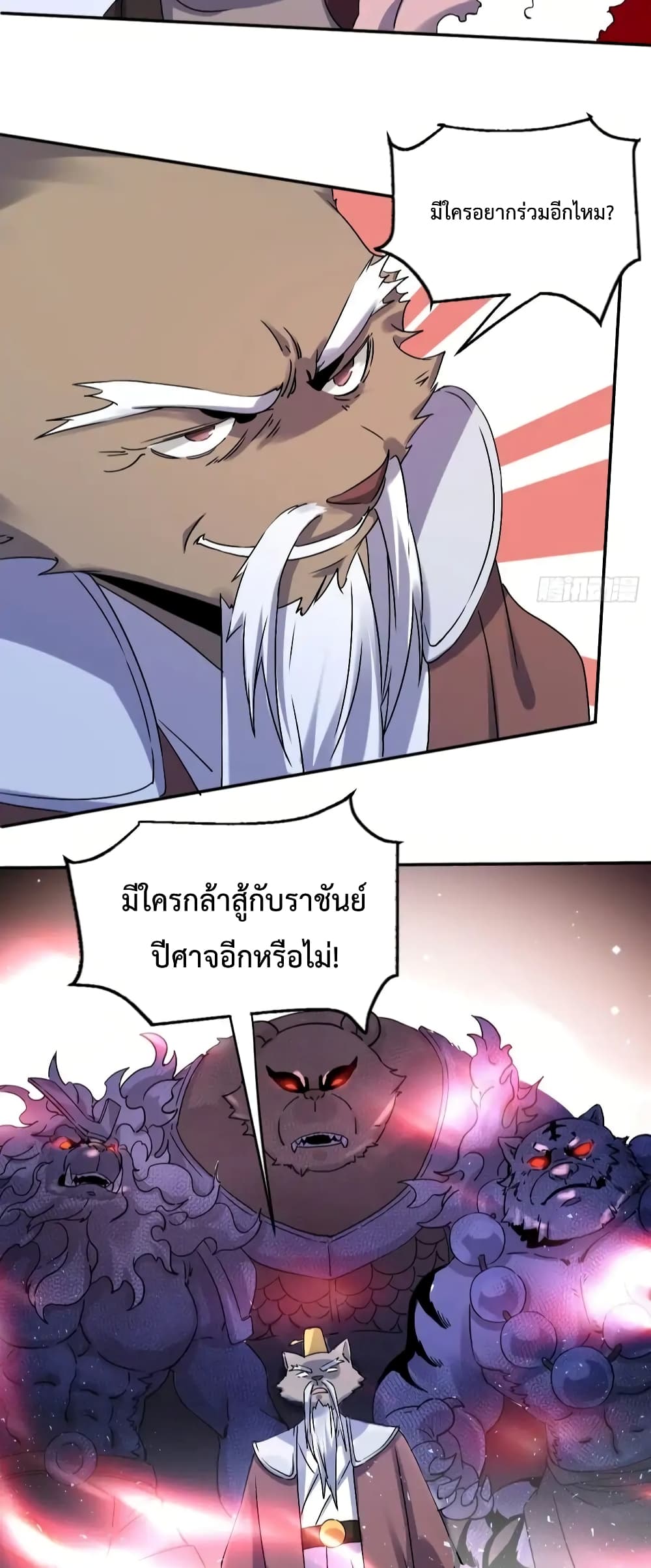 It Turns Out That I Am A Big Cultivator page 23