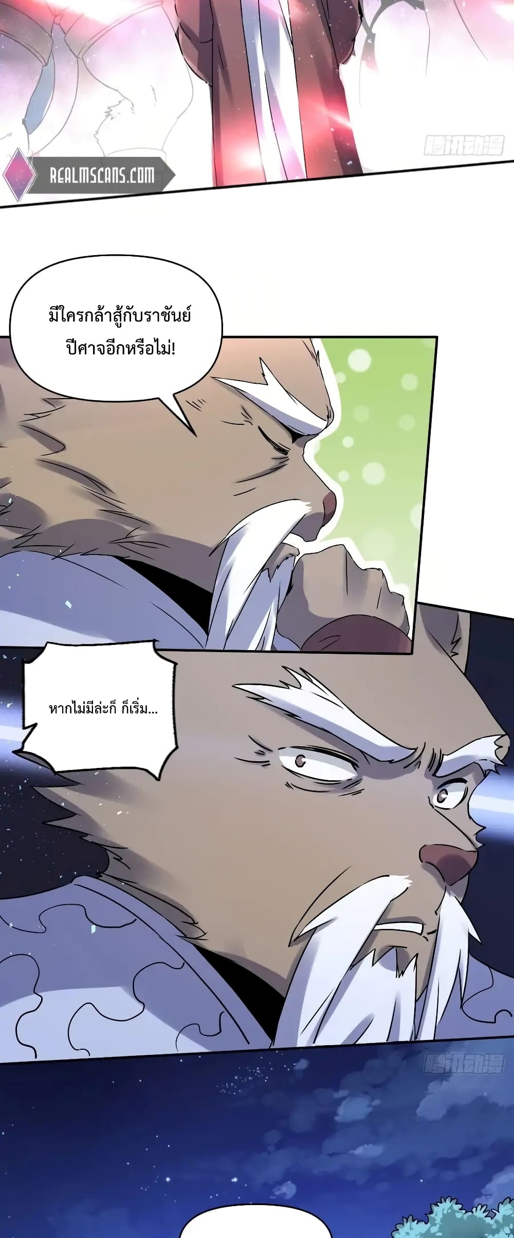 It Turns Out That I Am A Big Cultivator page 24