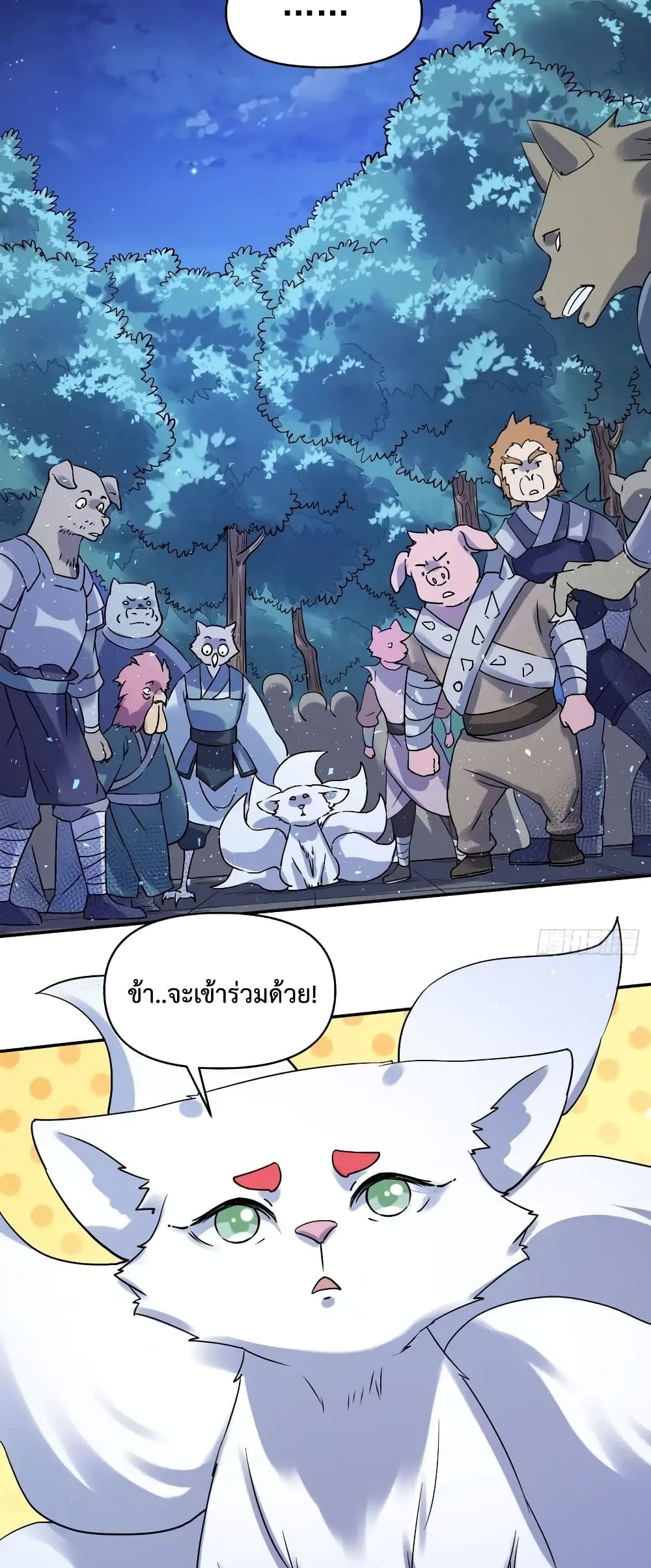 It Turns Out That I Am A Big Cultivator page 25