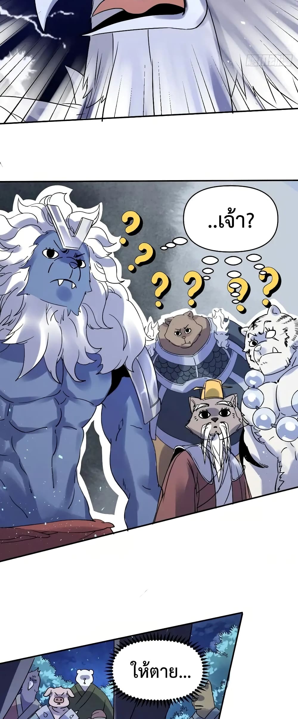 It Turns Out That I Am A Big Cultivator page 27