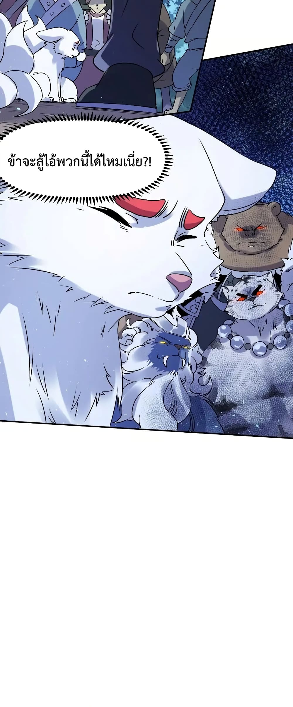 It Turns Out That I Am A Big Cultivator page 28