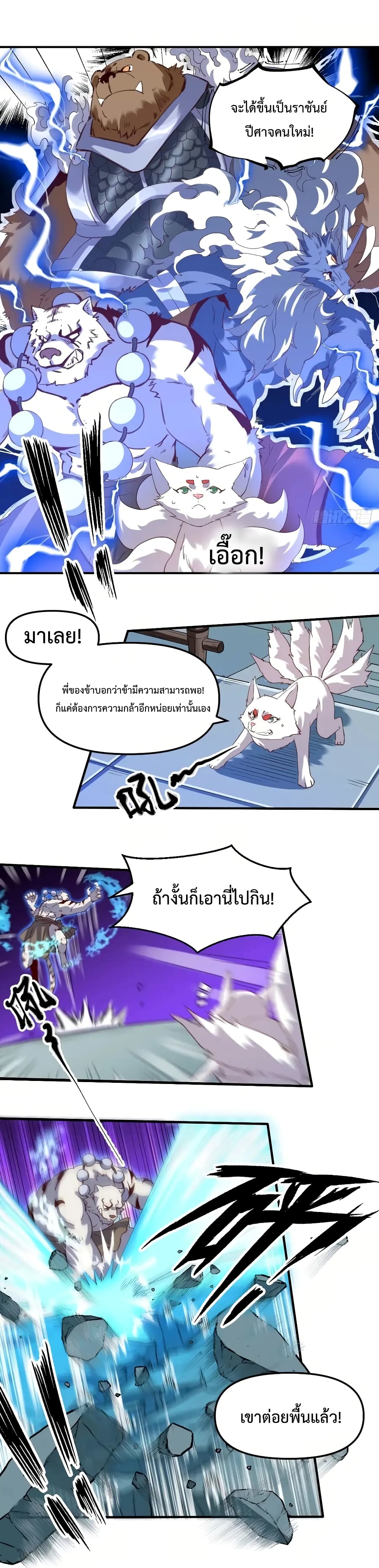It Turns Out That I Am A Big Cultivator page 4