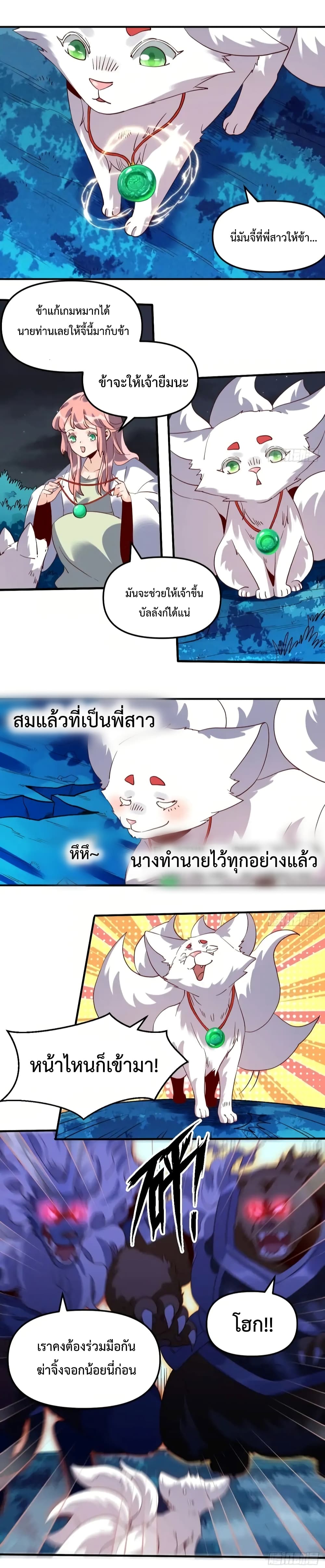 It Turns Out That I Am A Big Cultivator page 10