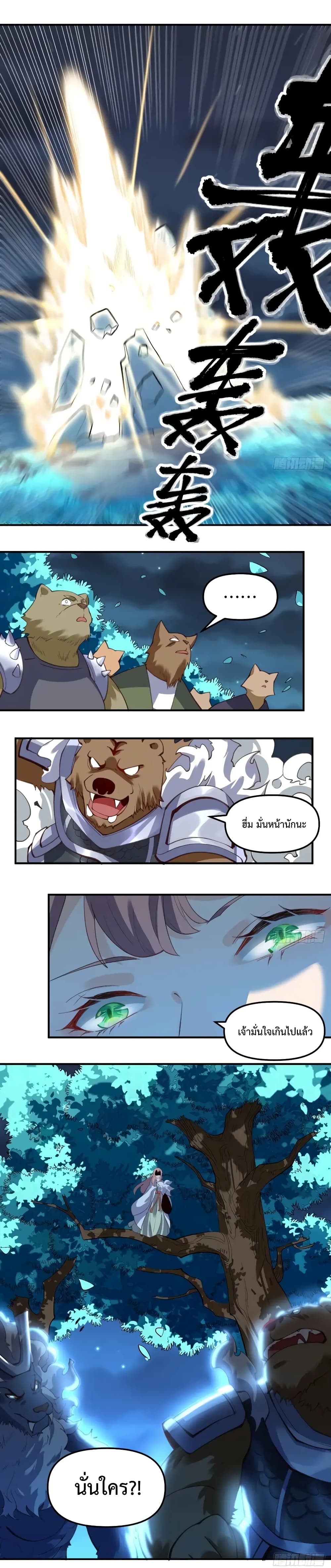 It Turns Out That I Am A Big Cultivator page 4