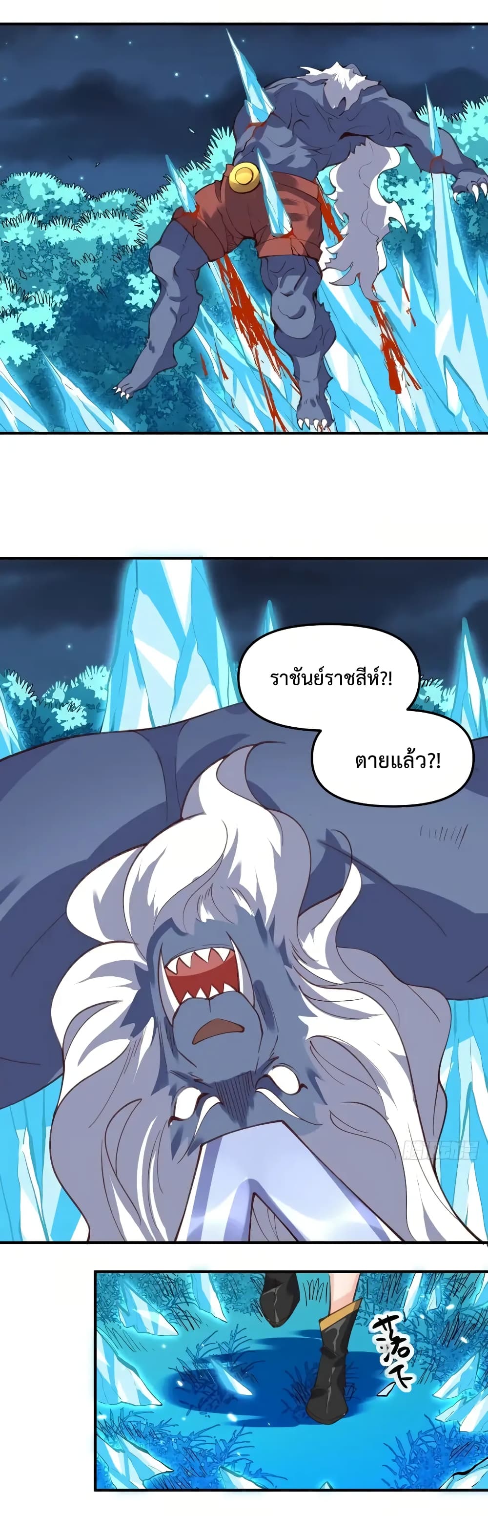 It Turns Out That I Am A Big Cultivator page 9