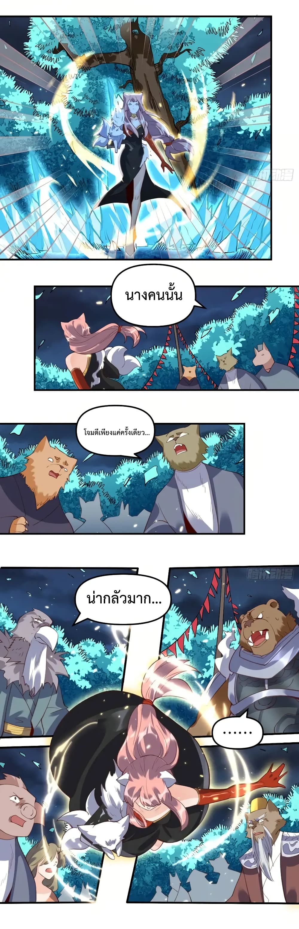 It Turns Out That I Am A Big Cultivator page 10