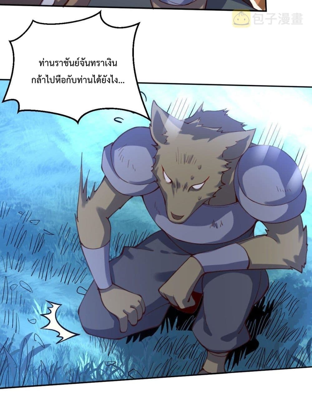 It Turns Out That I Am A Big Cultivator page 4