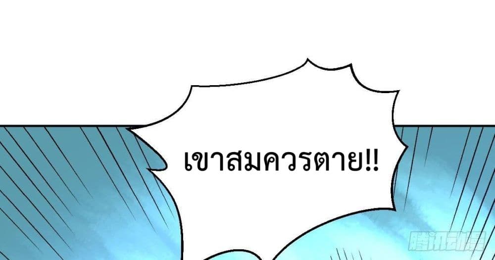It Turns Out That I Am A Big Cultivator page 5