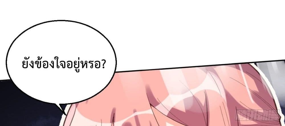 It Turns Out That I Am A Big Cultivator page 10