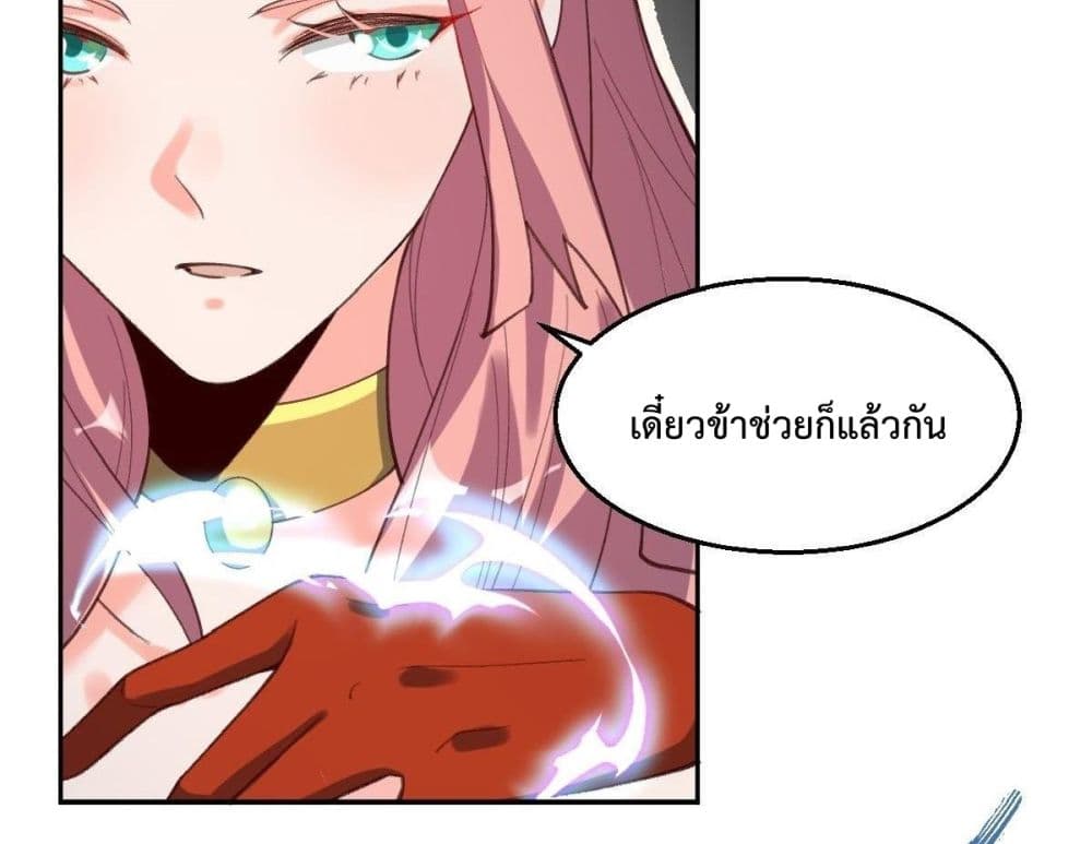 It Turns Out That I Am A Big Cultivator page 13