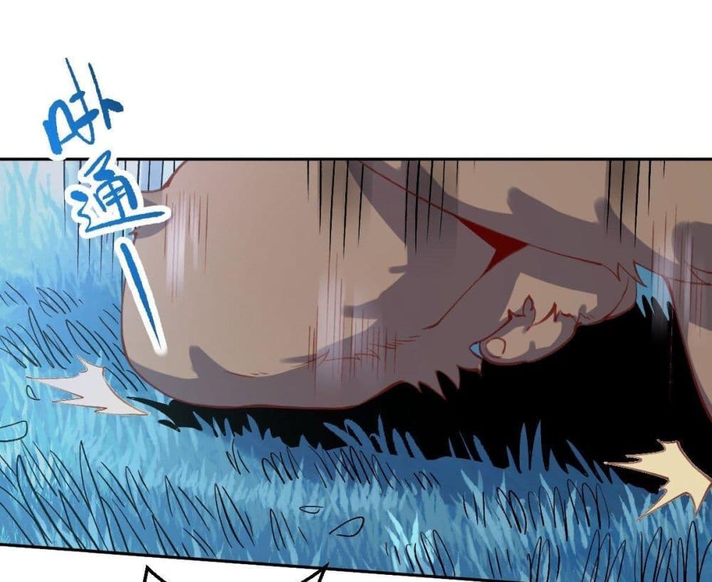 It Turns Out That I Am A Big Cultivator page 17