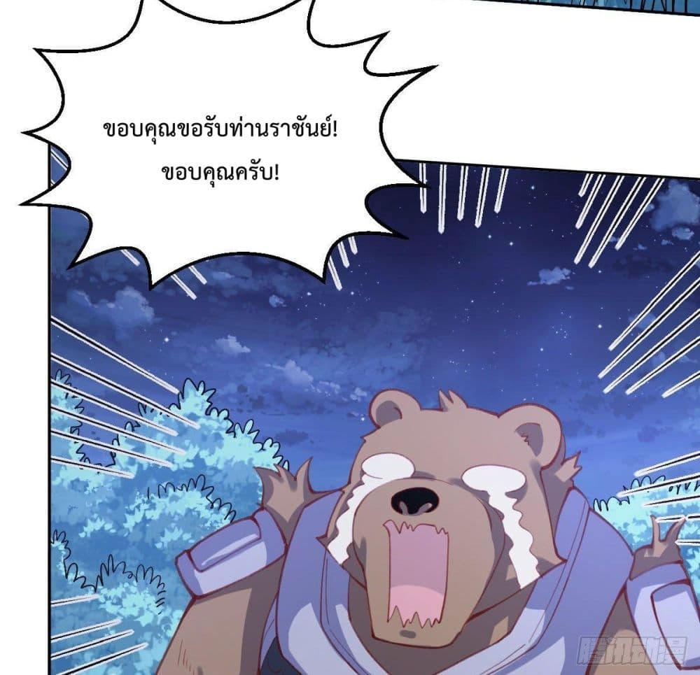 It Turns Out That I Am A Big Cultivator page 18