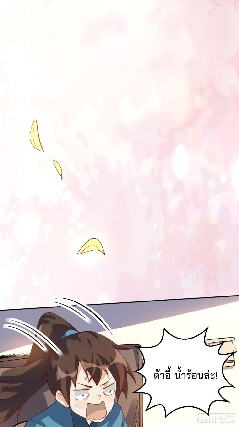 It Turns Out That I Am A Big Cultivator page 22