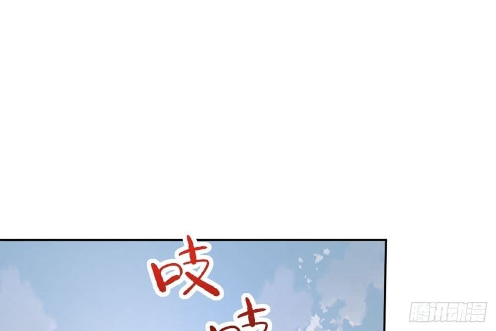 It Turns Out That I Am A Big Cultivator page 26
