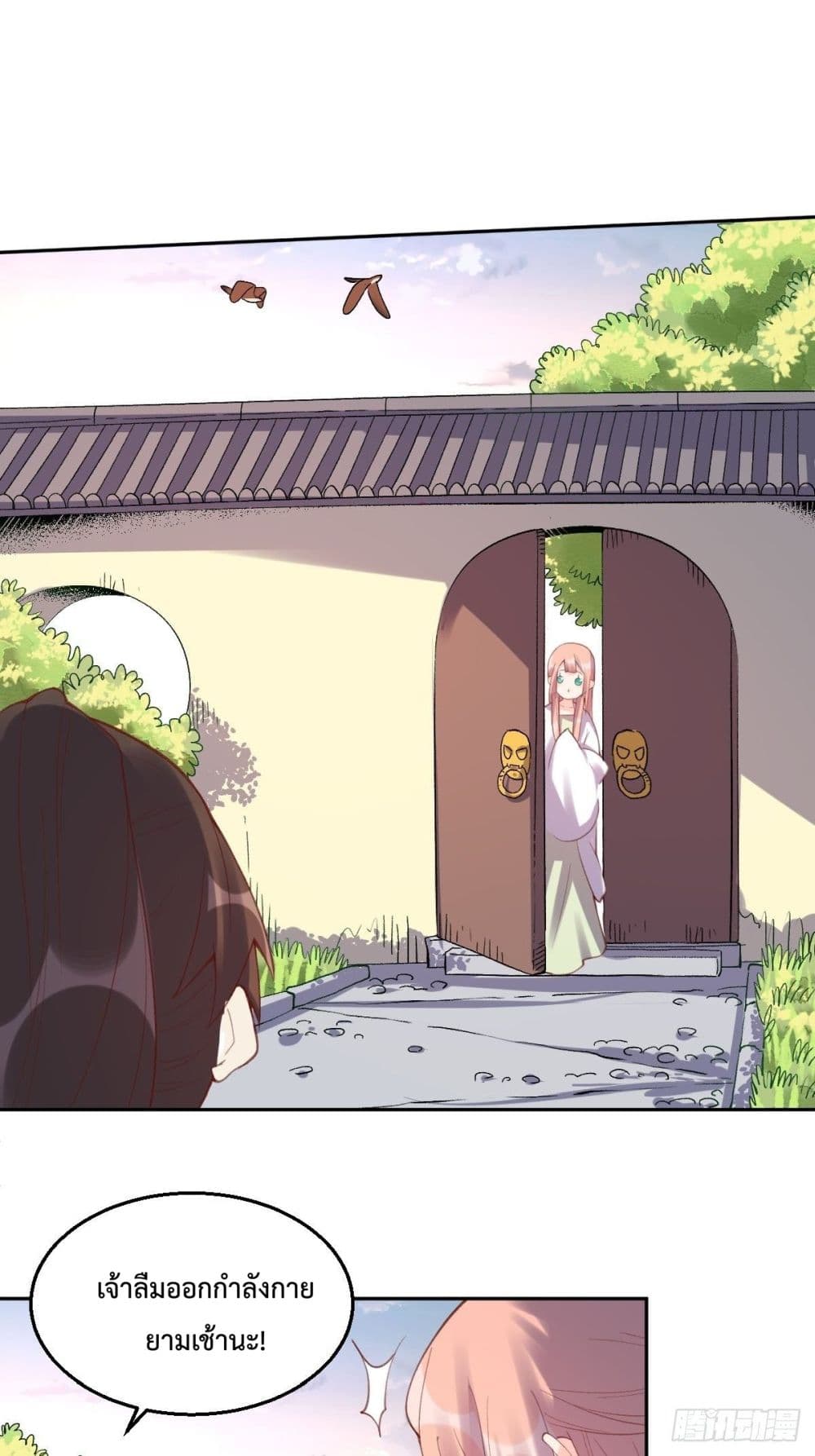 It Turns Out That I Am A Big Cultivator page 31