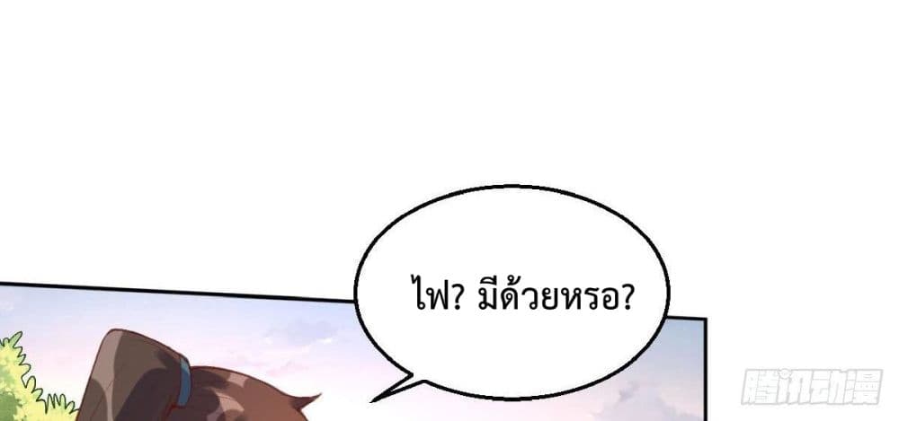 It Turns Out That I Am A Big Cultivator page 37