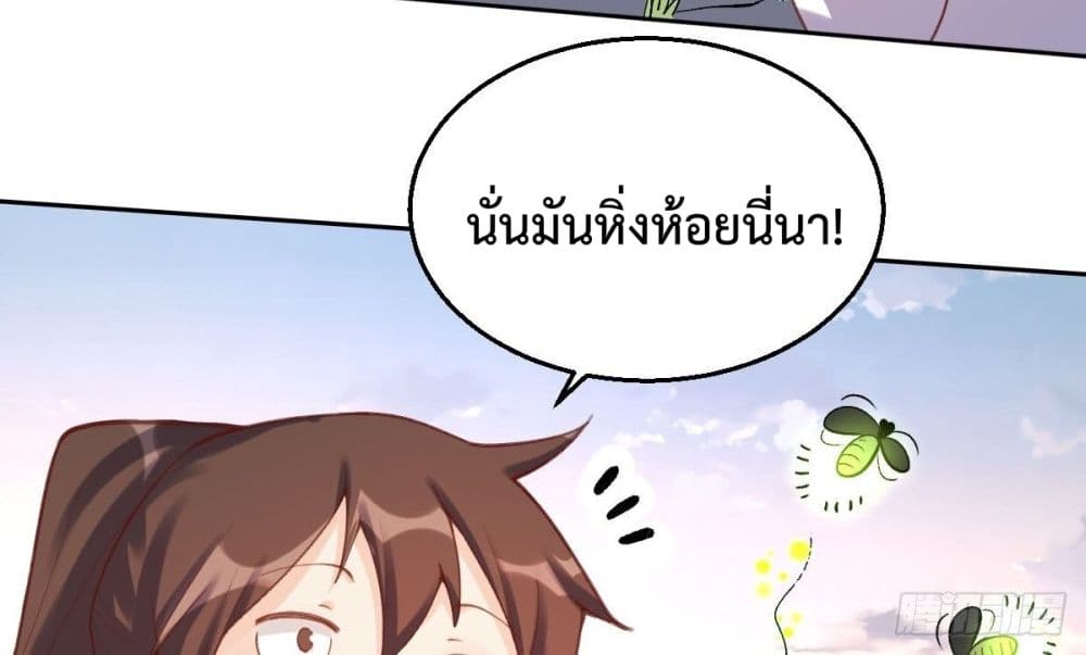It Turns Out That I Am A Big Cultivator page 39