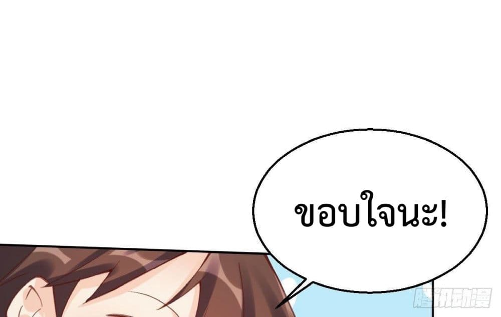 It Turns Out That I Am A Big Cultivator page 44