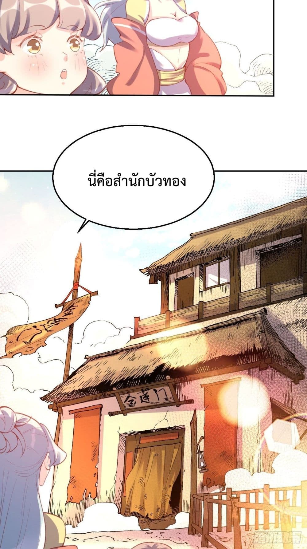 It Turns Out That I Am A Big Cultivator page 64