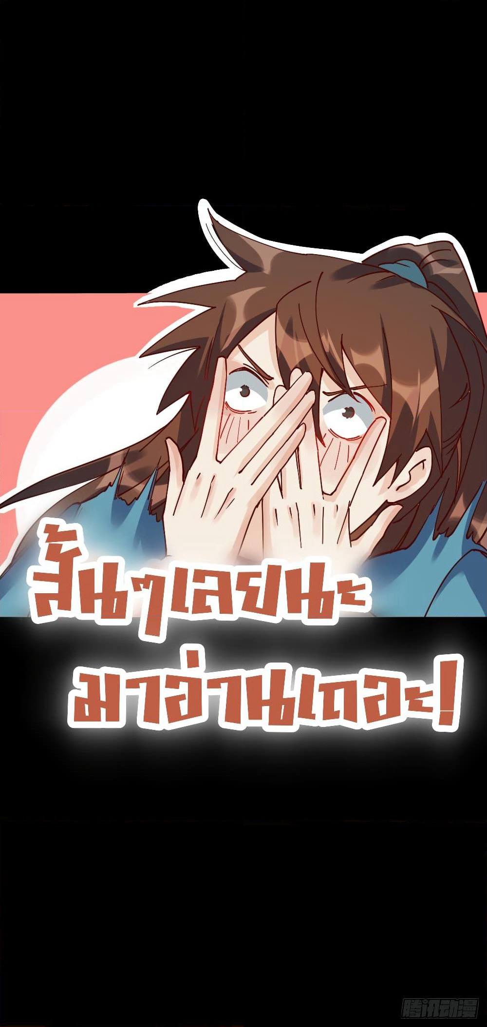 It Turns Out That I Am A Big Cultivator page 10