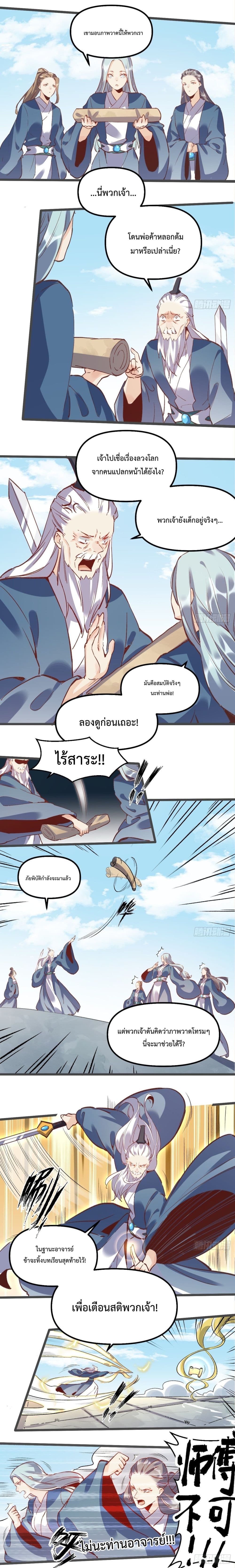 It Turns Out That I Am A Big Cultivator page 7