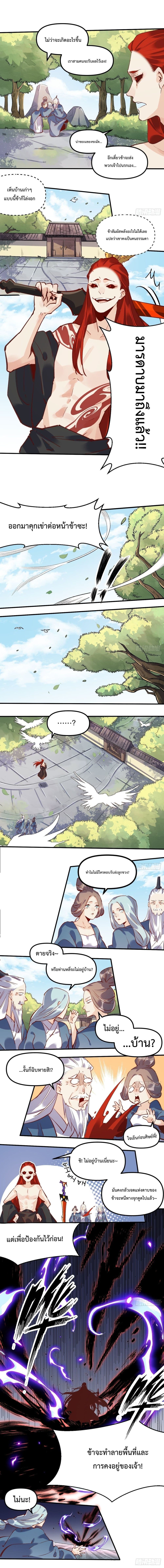 It Turns Out That I Am A Big Cultivator page 12