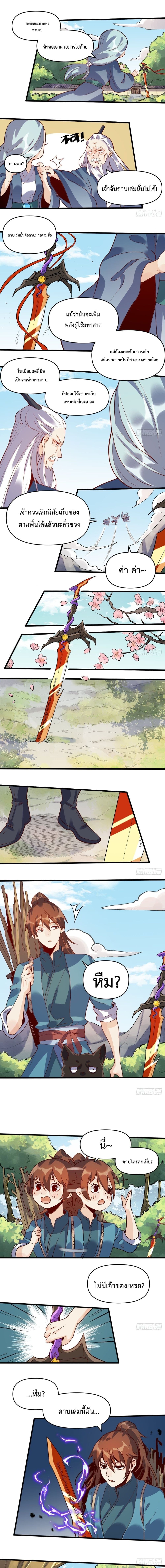 It Turns Out That I Am A Big Cultivator page 4