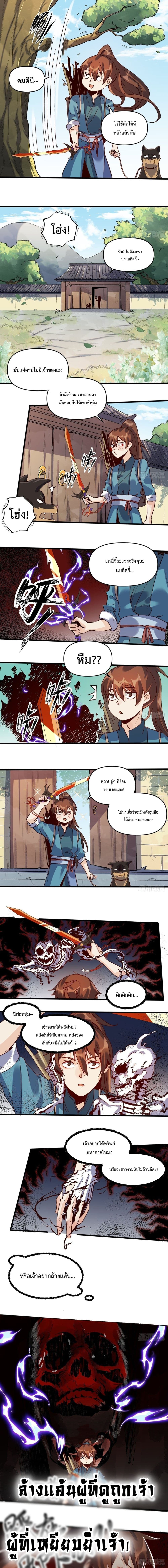 It Turns Out That I Am A Big Cultivator page 5