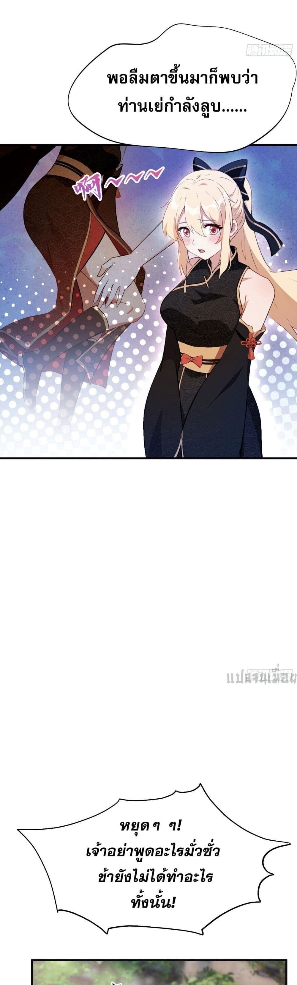 It Turns Out That I Have Been Invincible For A Long Time page 22