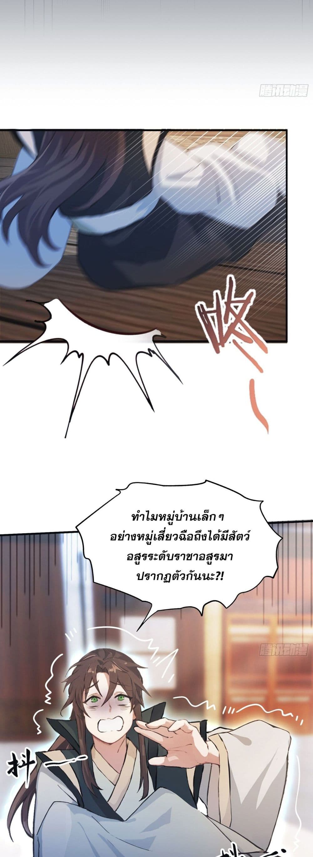 It Turns Out That I Have Been Invincible For A Long Time page 18