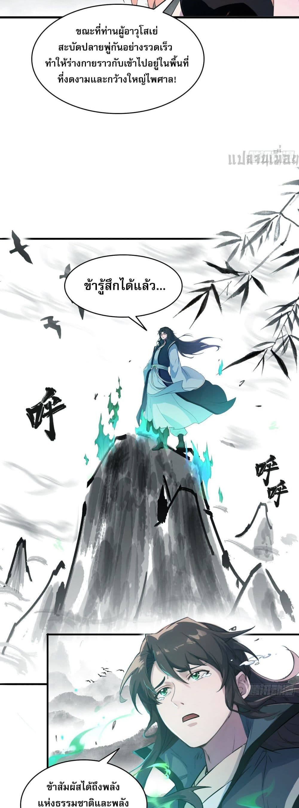 It Turns Out That I Have Been Invincible For A Long Time page 27