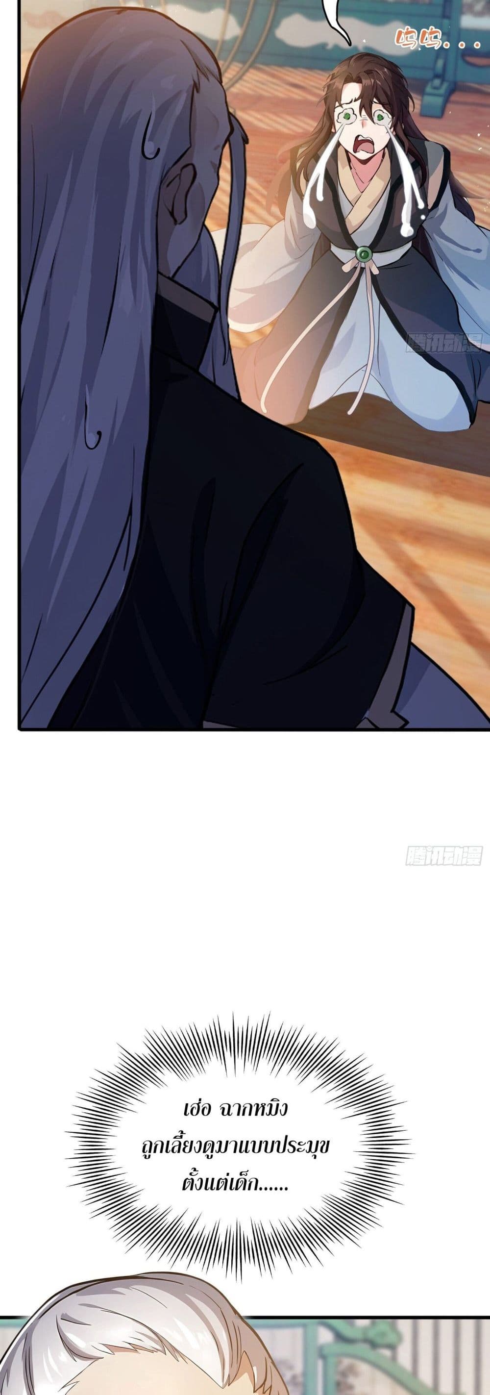 It Turns Out That I Have Been Invincible For A Long Time page 3
