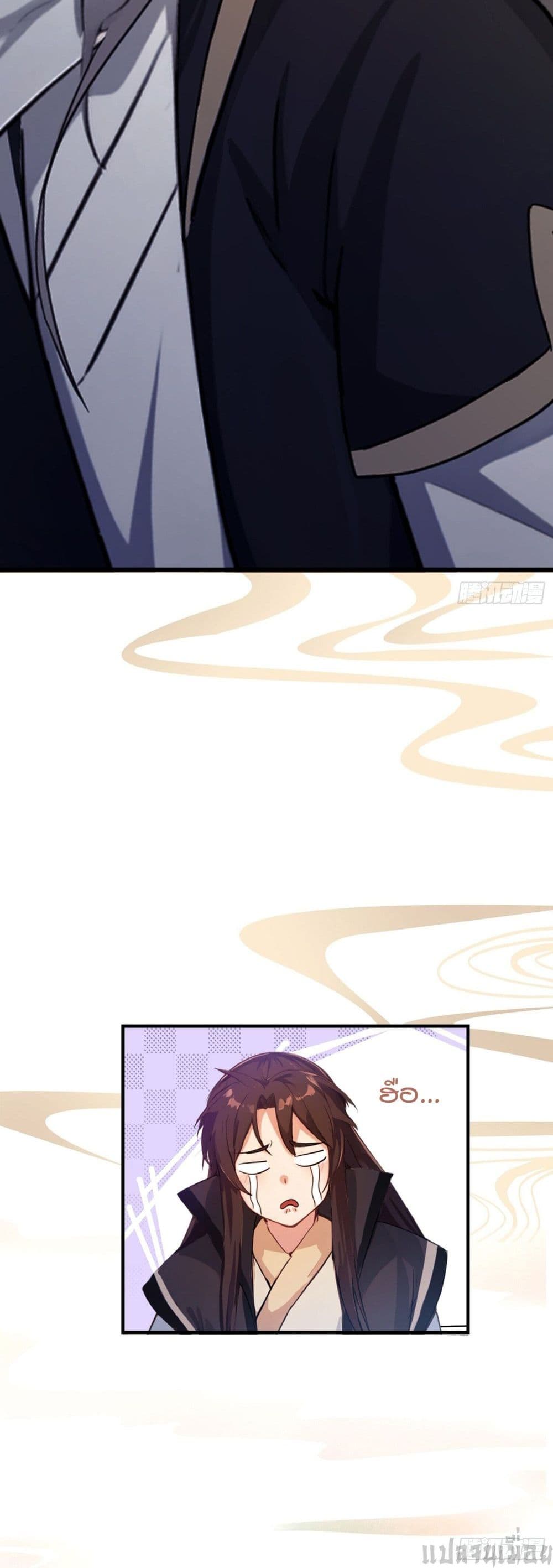 It Turns Out That I Have Been Invincible For A Long Time page 30