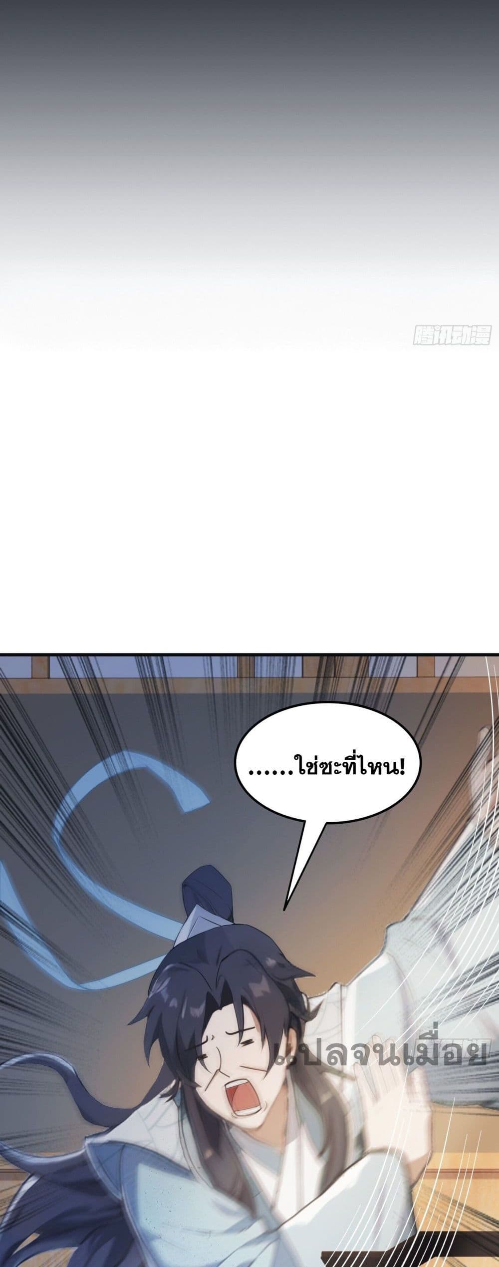 It Turns Out That I Have Been Invincible For A Long Time page 7
