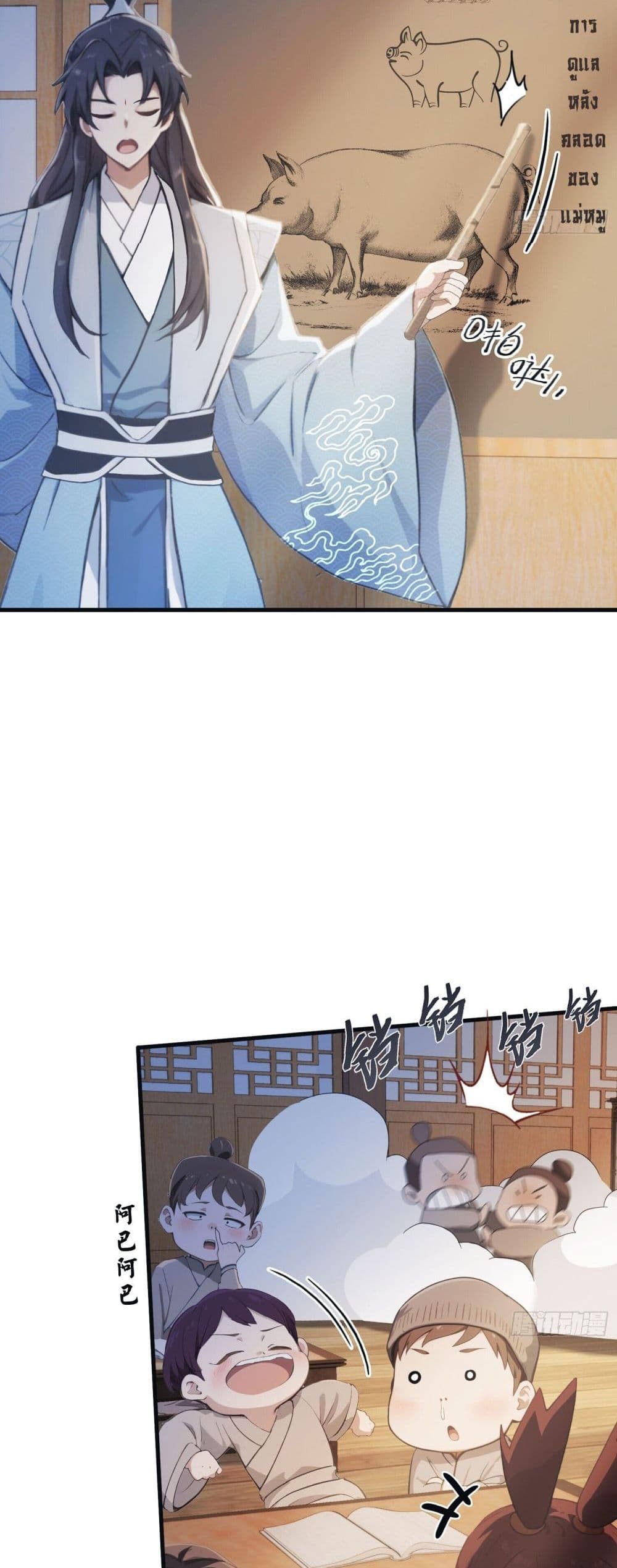 It Turns Out That I Have Been Invincible For A Long Time page 11