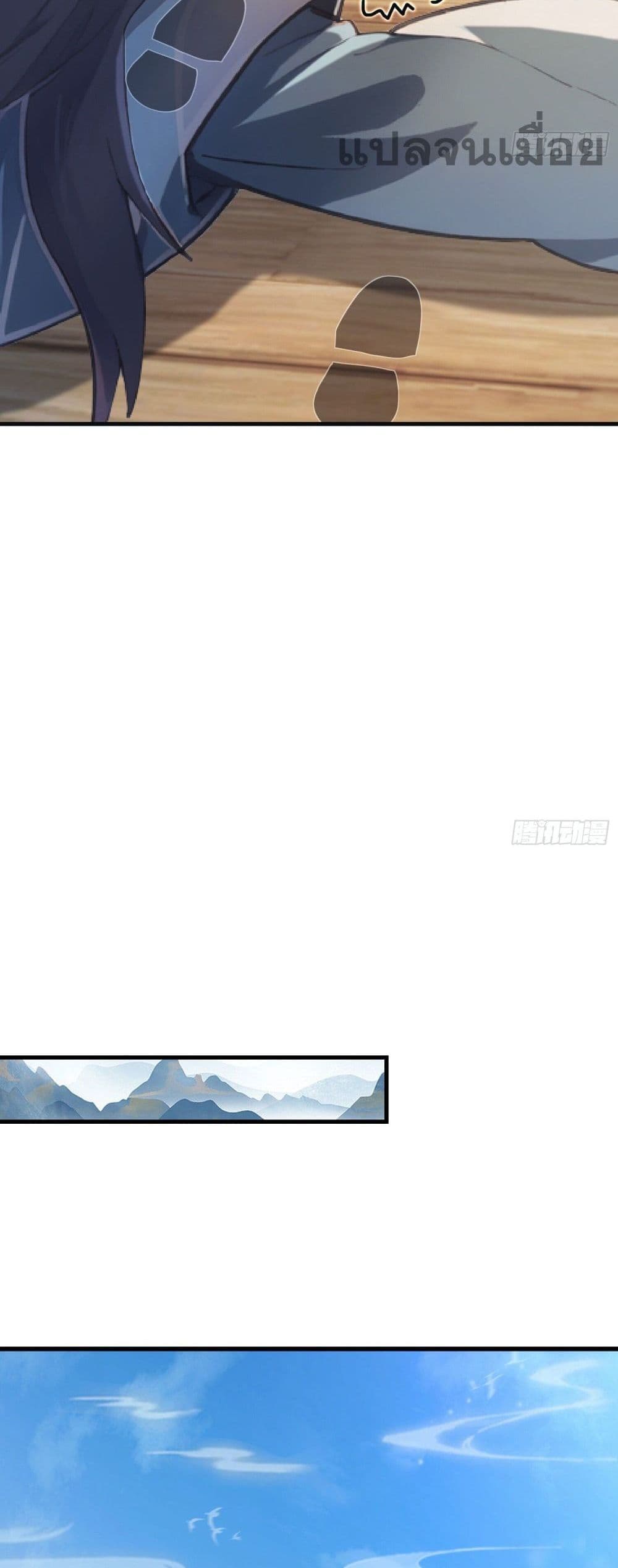 It Turns Out That I Have Been Invincible For A Long Time page 18