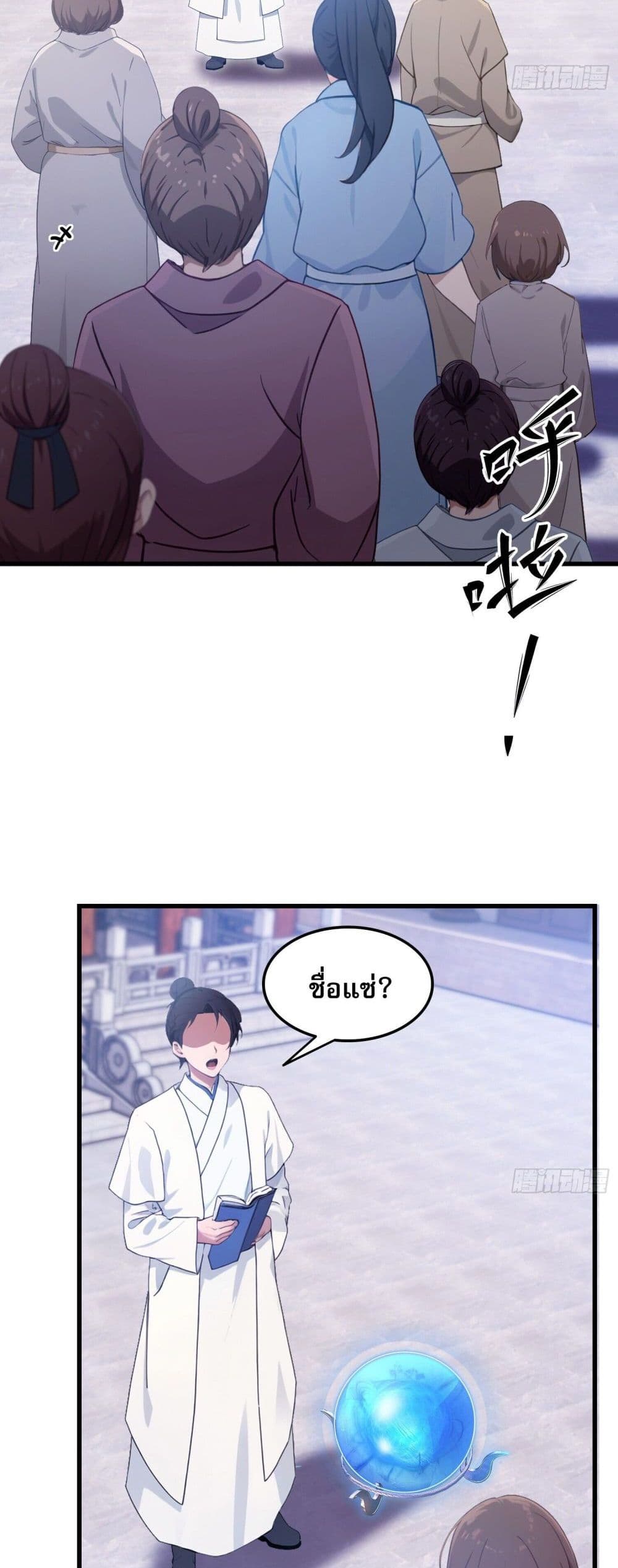 It Turns Out That I Have Been Invincible For A Long Time page 22
