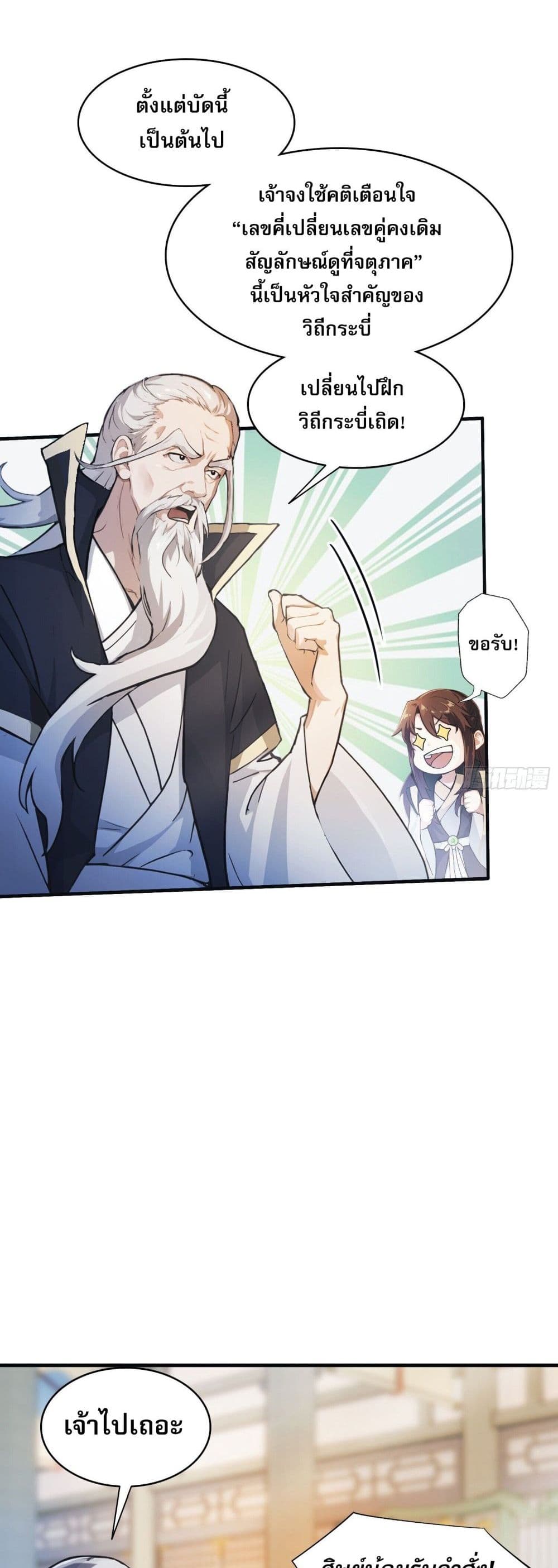 It Turns Out That I Have Been Invincible For A Long Time page 7