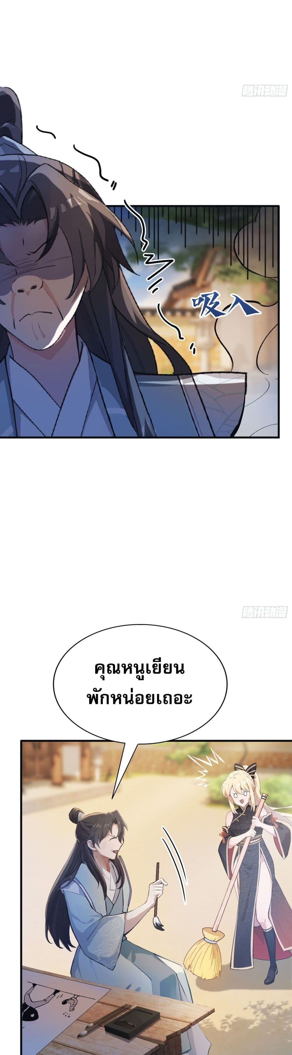It Turns Out That I Have Been Invincible For A Long Time page 19