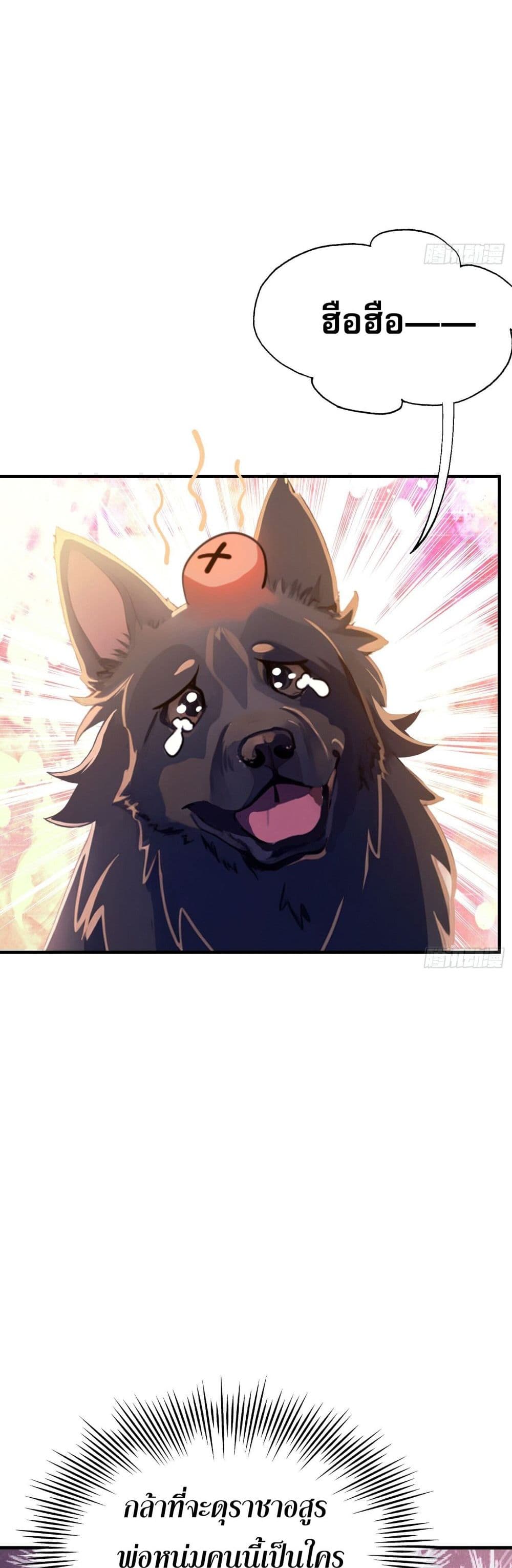 It Turns Out That I Have Been Invincible For A Long Time page 25