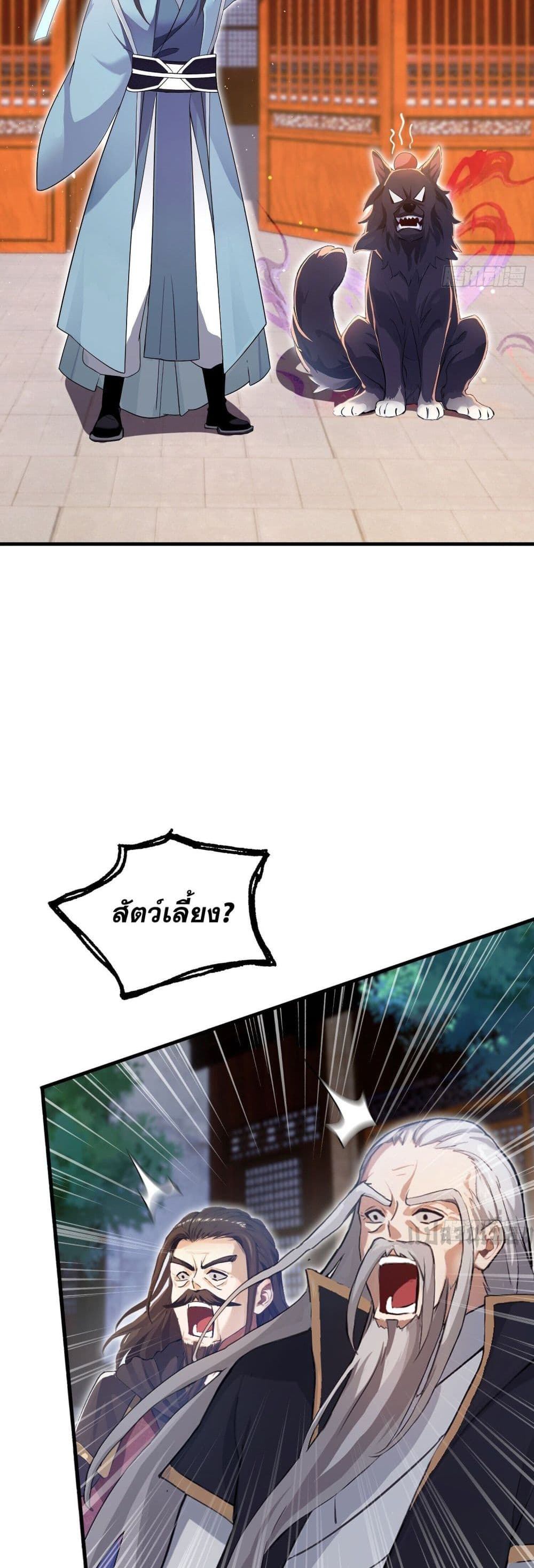 It Turns Out That I Have Been Invincible For A Long Time page 3