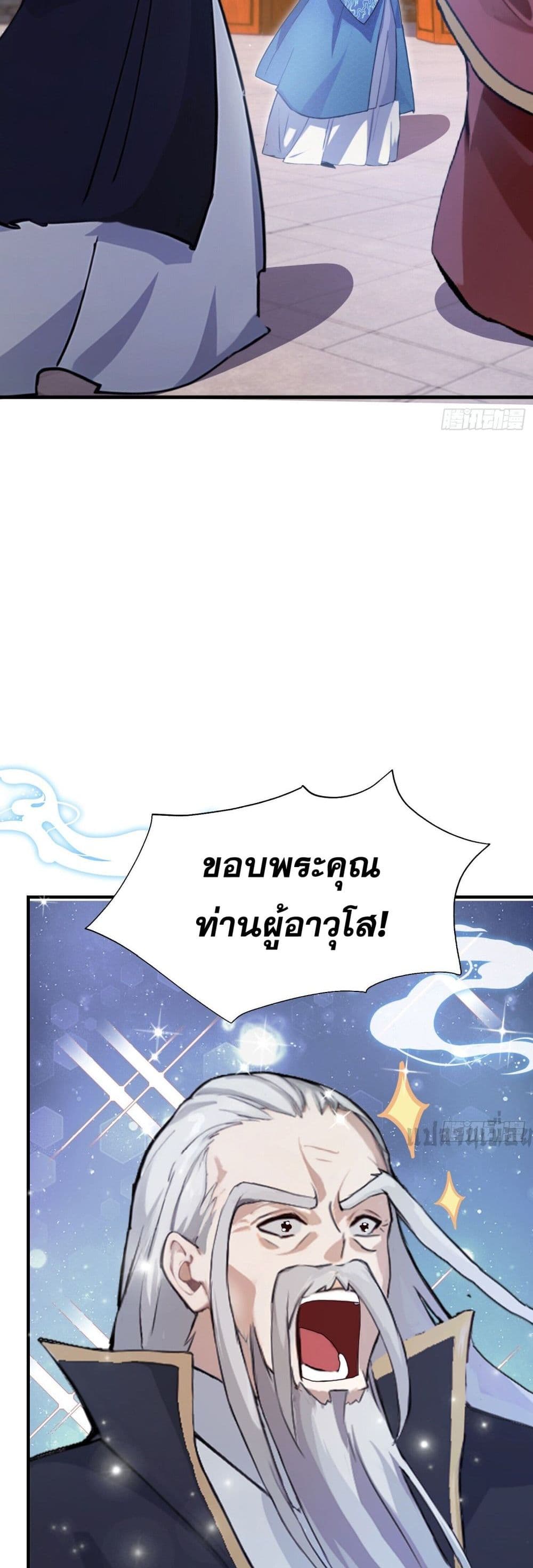 It Turns Out That I Have Been Invincible For A Long Time page 16