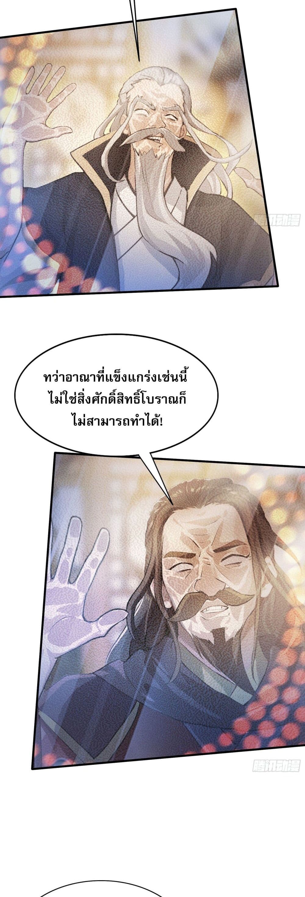 It Turns Out That I Have Been Invincible For A Long Time page 22