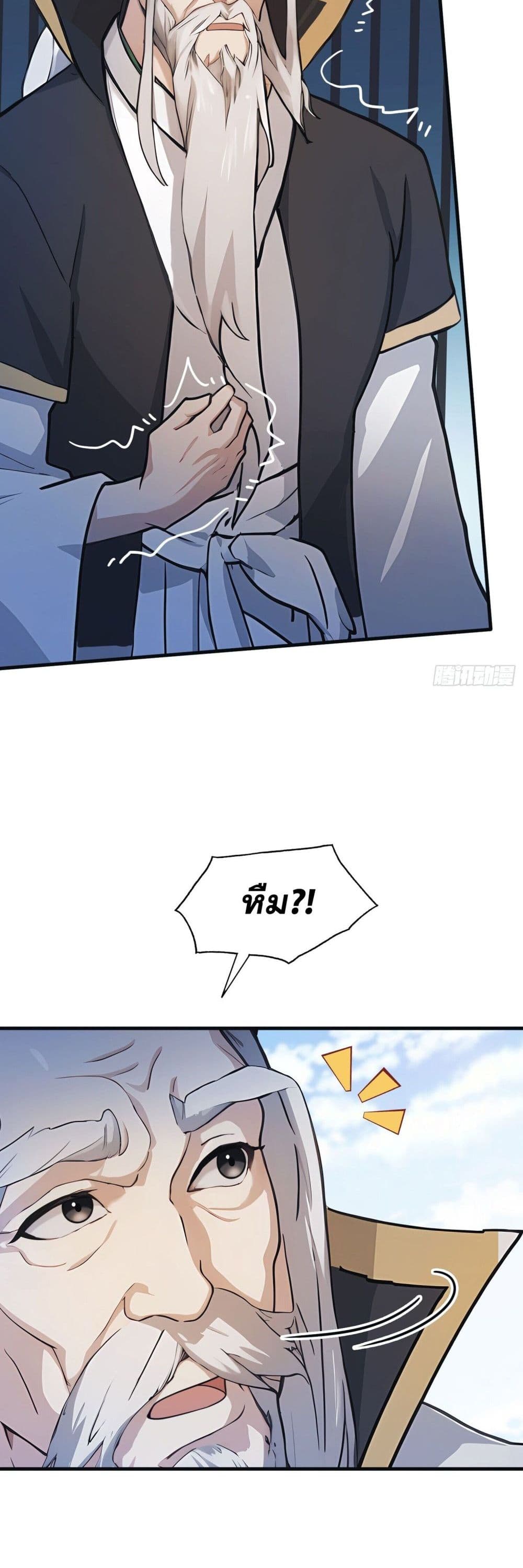 It Turns Out That I Have Been Invincible For A Long Time page 14
