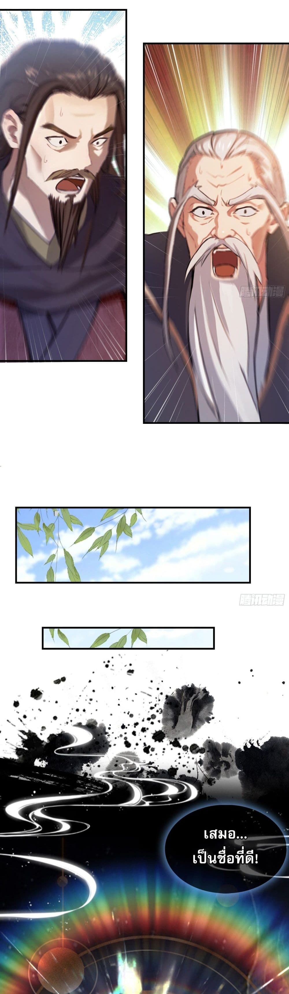 It Turns Out That I Have Been Invincible For A Long Time page 5